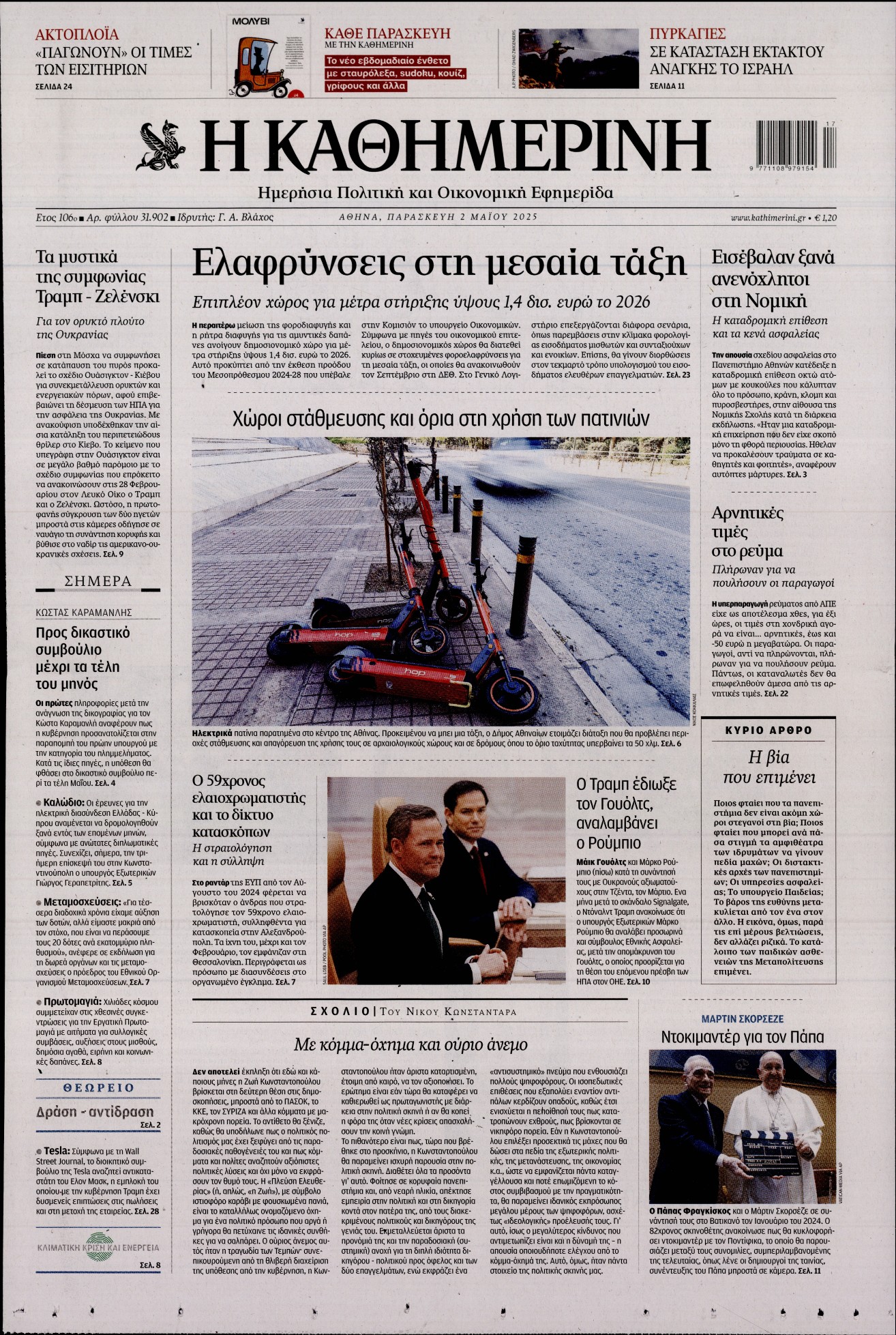 newspaper