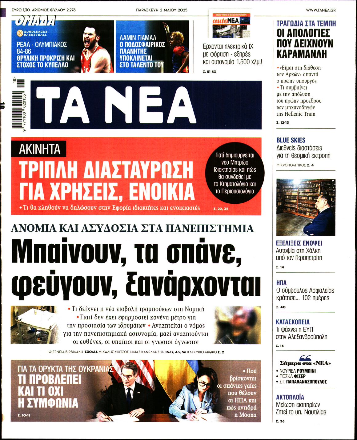 newspaper