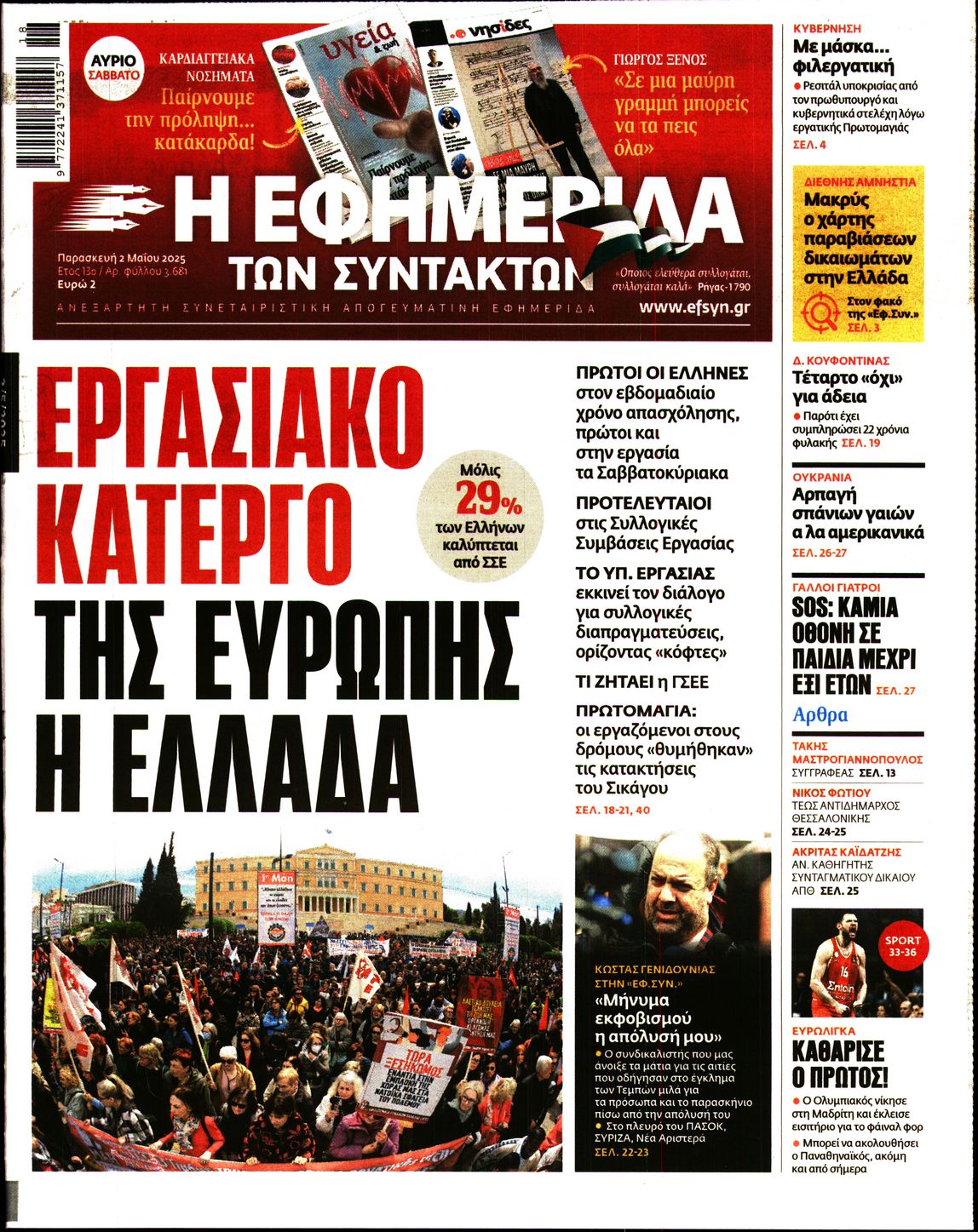 newspaper