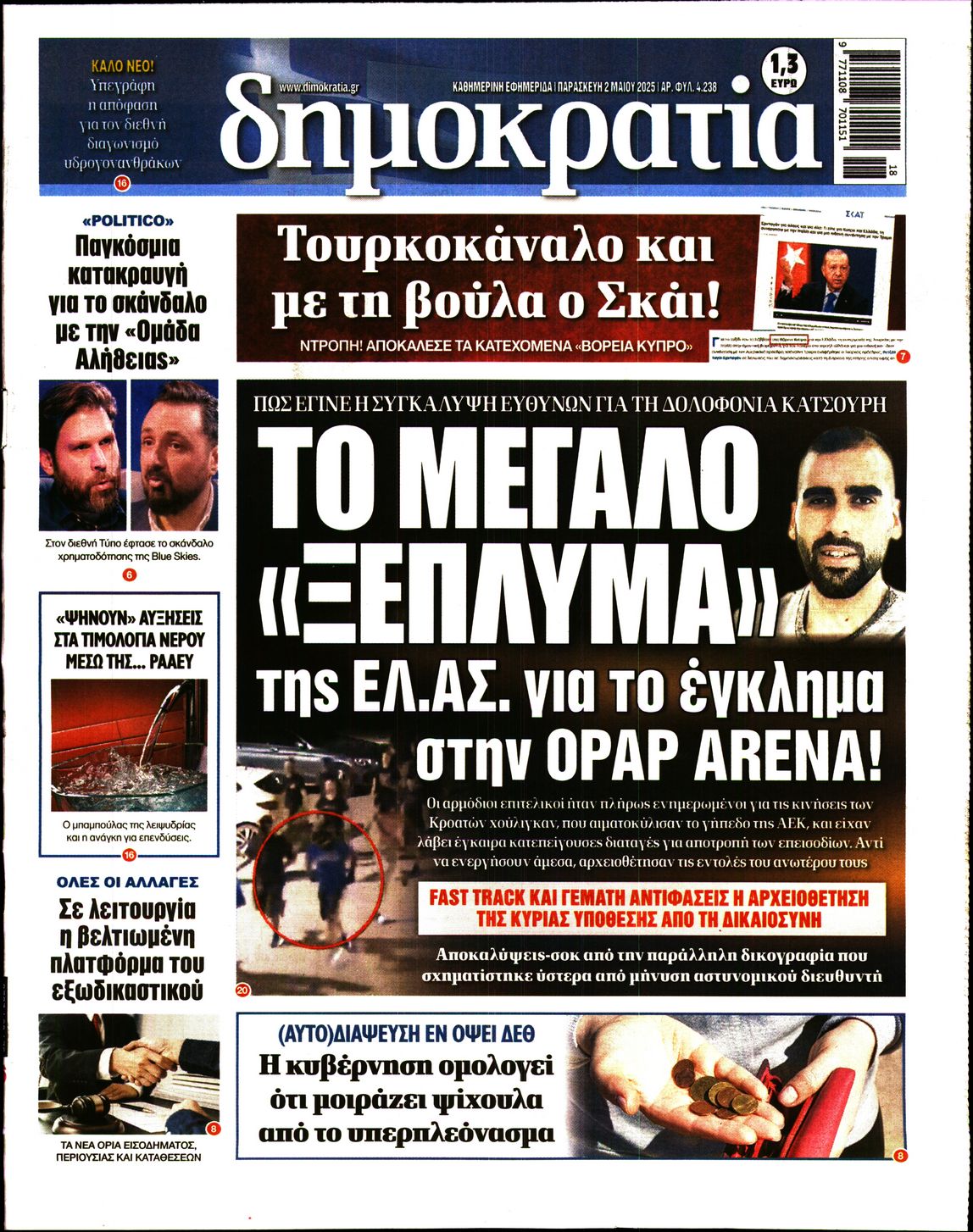 newspaper