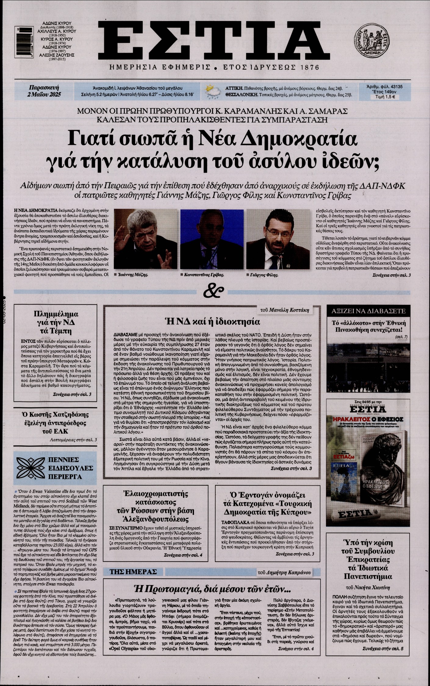 newspaper