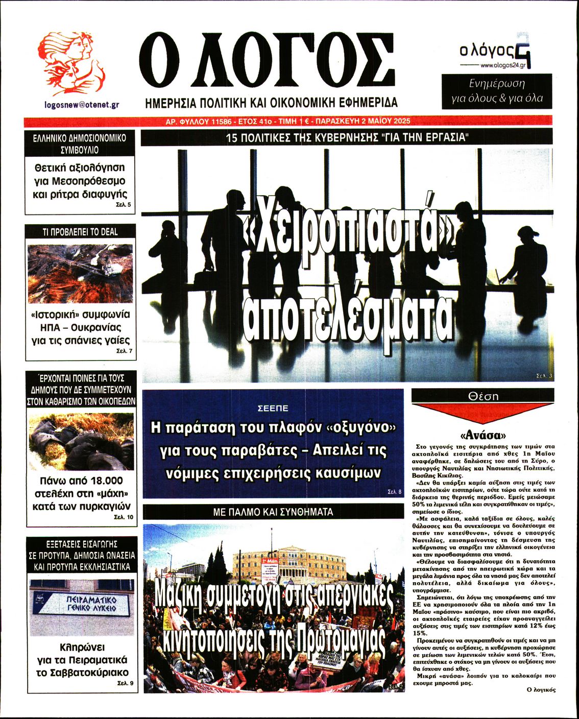 newspaper