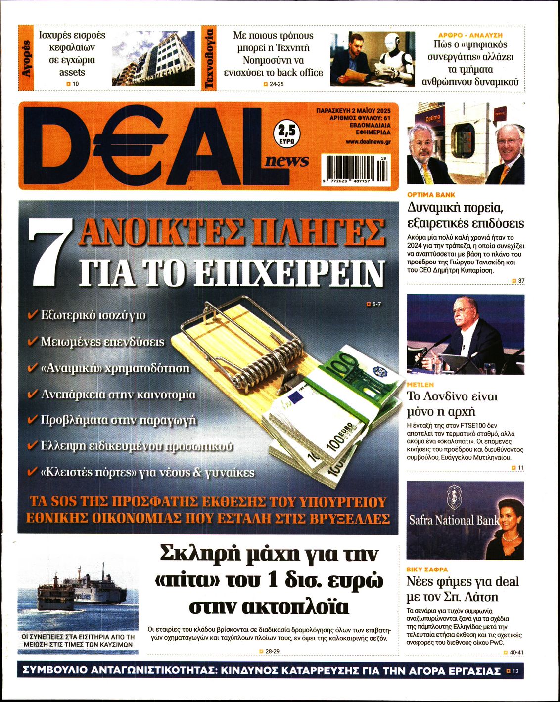 newspaper