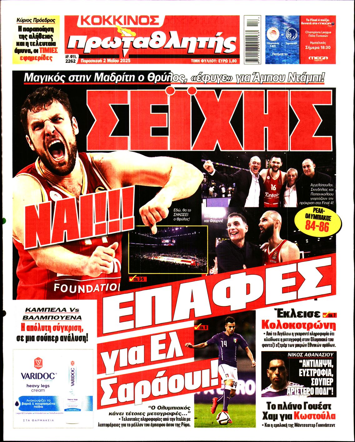 Εξώφυλο εφημερίδας ΠΡΩΤΑΘΛΗΤΗΣ 2025-05-02