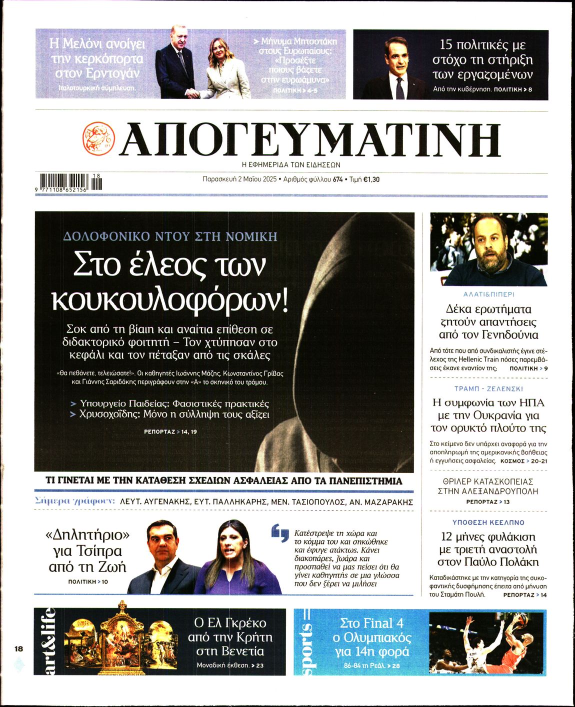 newspaper