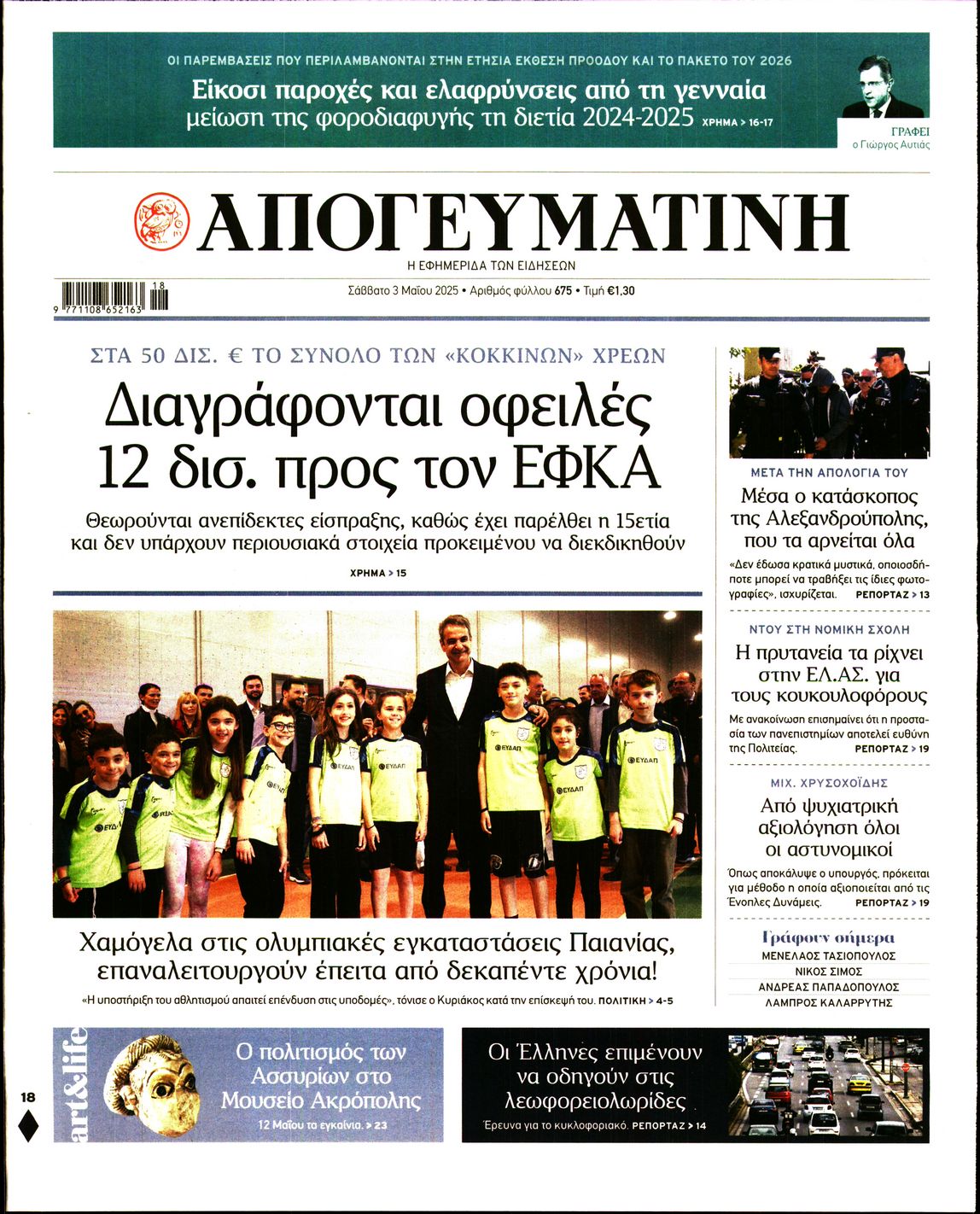 newspaper