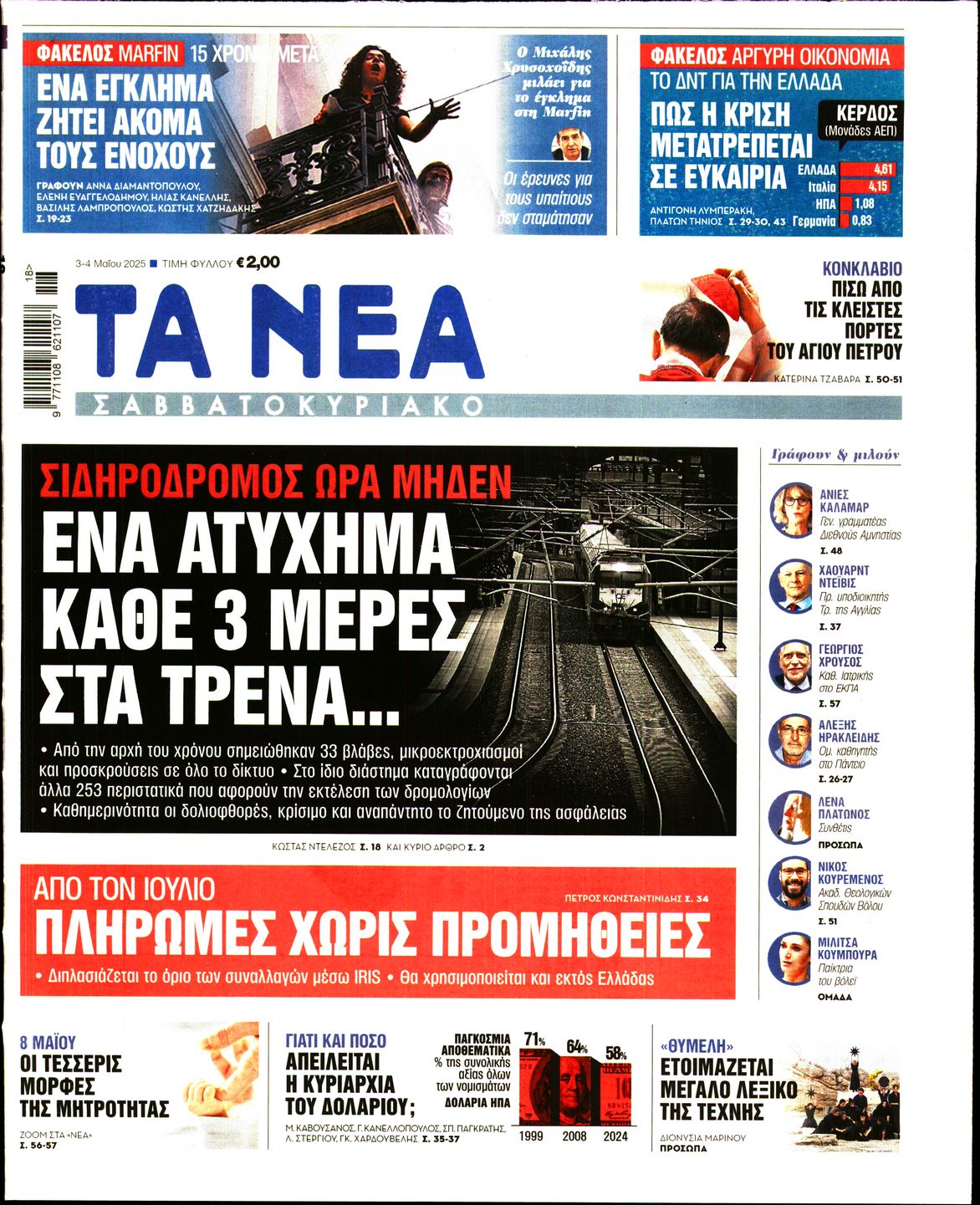 newspaper