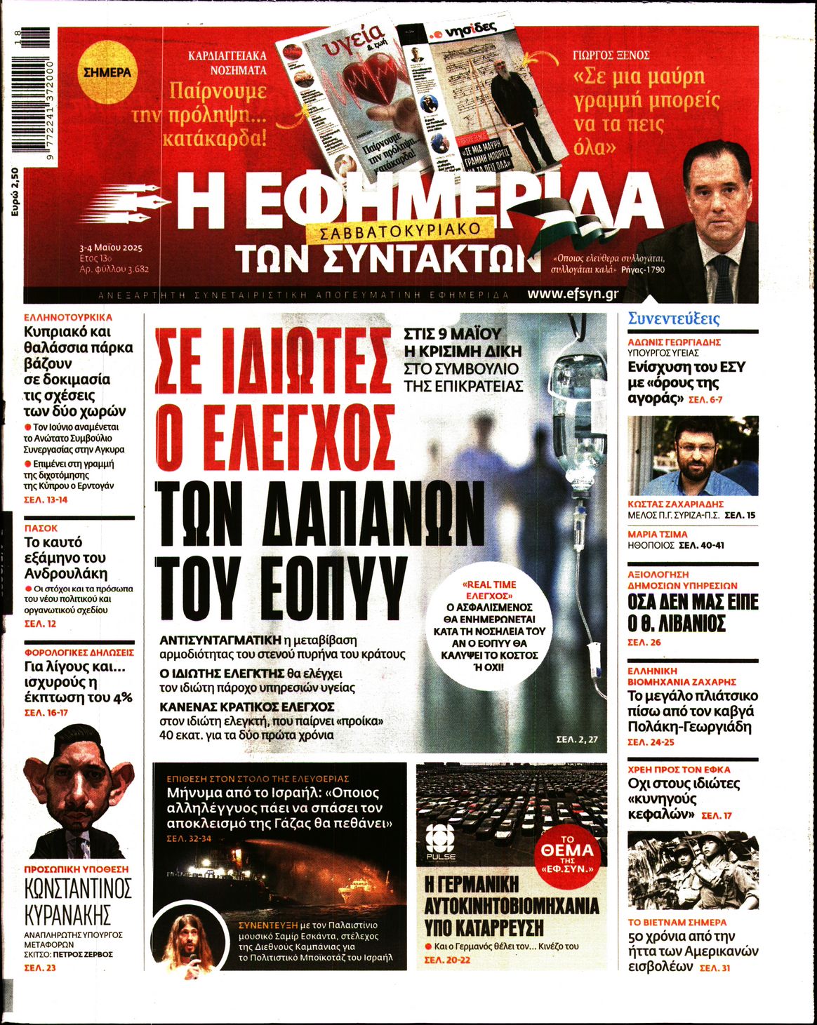 newspaper