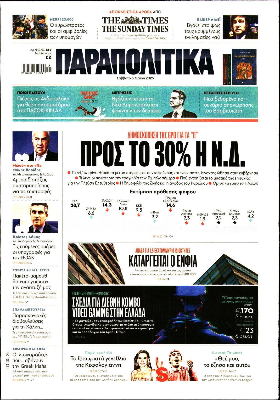 newspaper