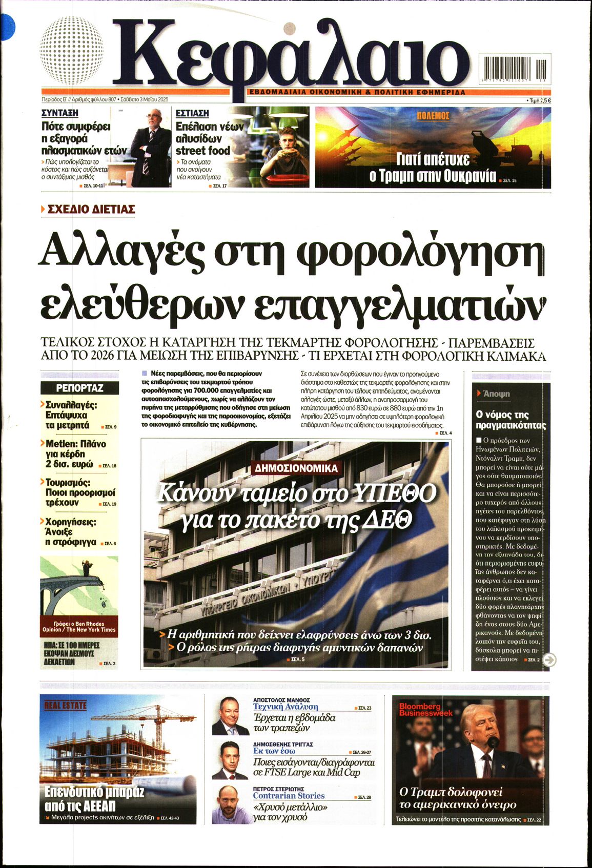 newspaper
