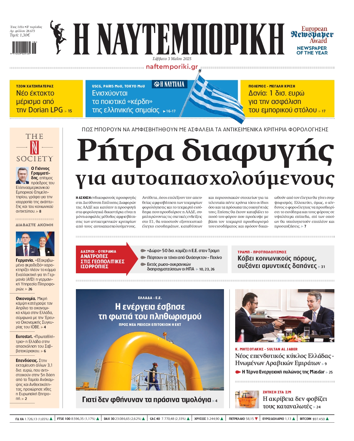 newspaper