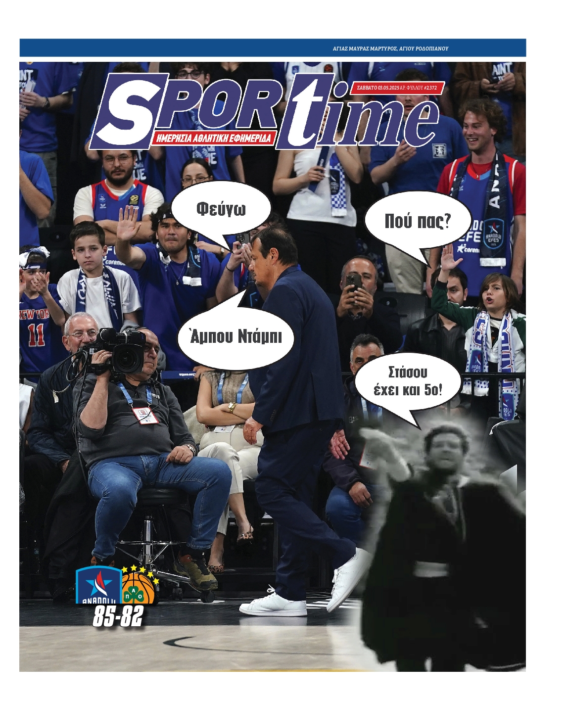 Εξώφυλο εφημερίδας SPORTIME 2025-05-03