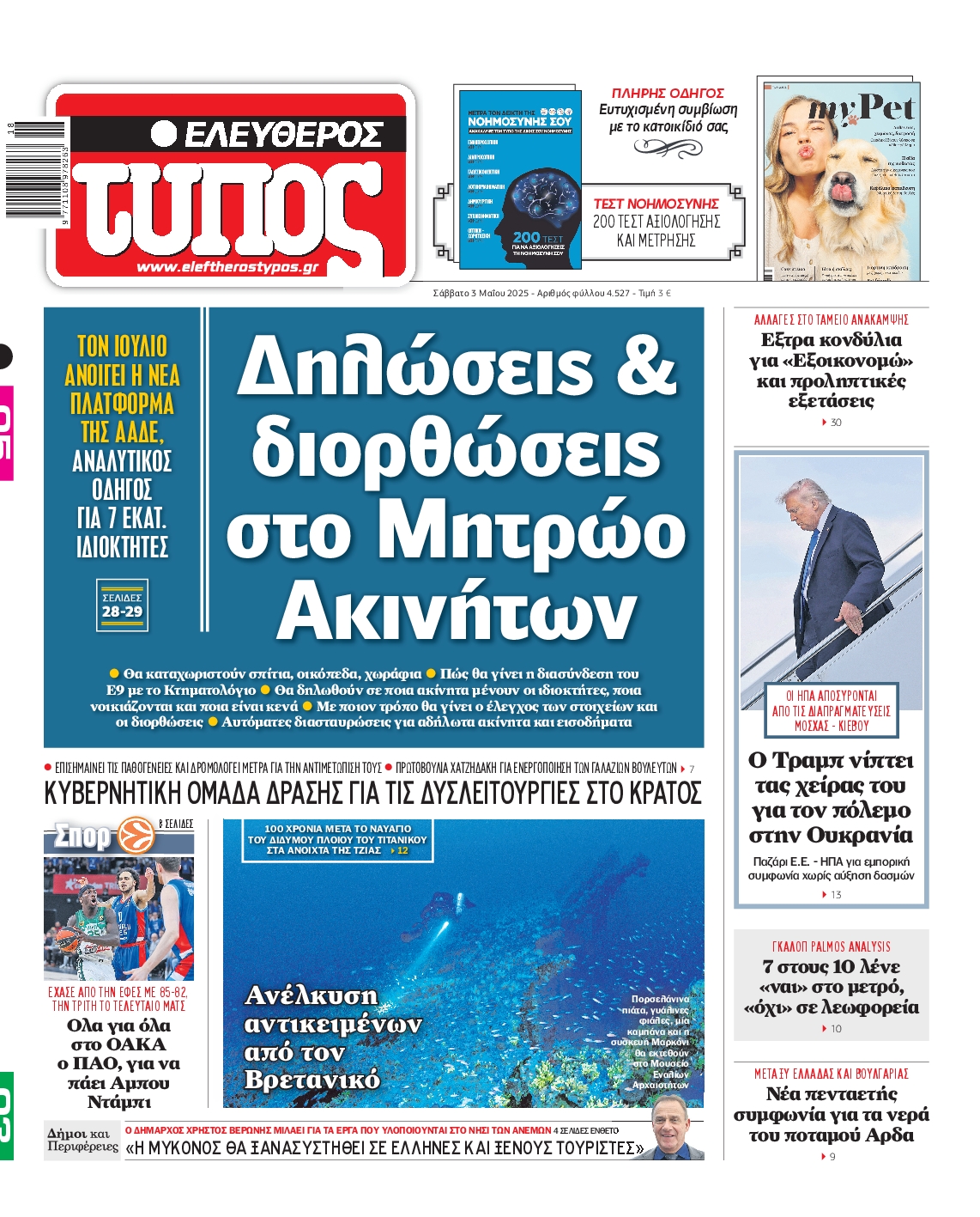 newspaper
