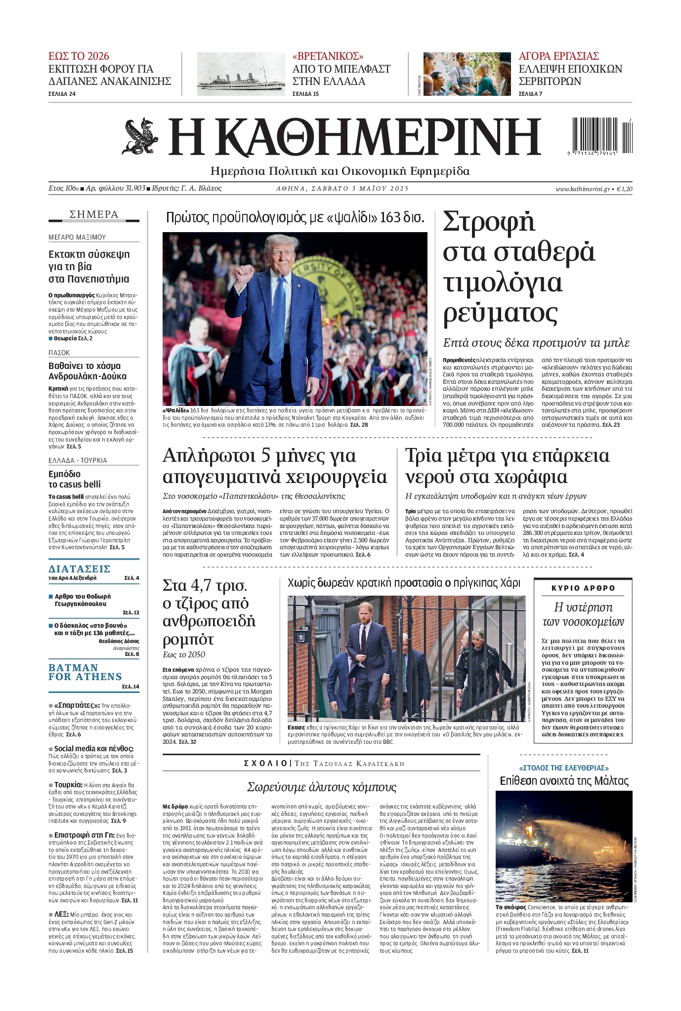 newspaper