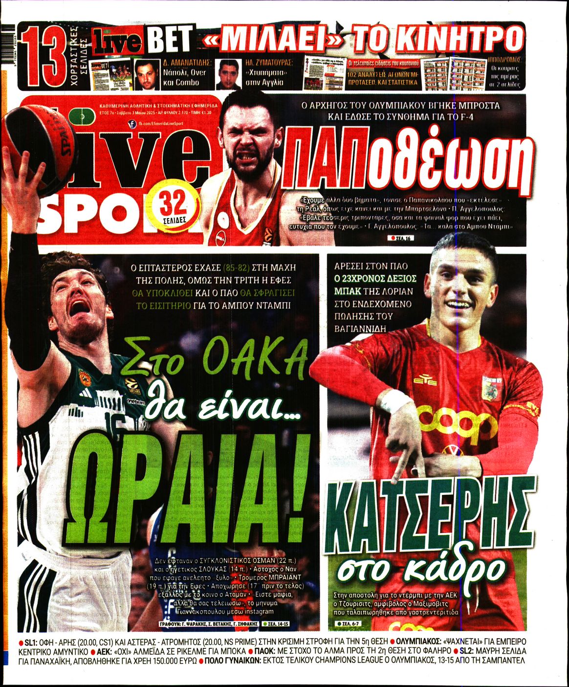 Εξώφυλο εφημερίδας LIVE SPORT 2025-05-03