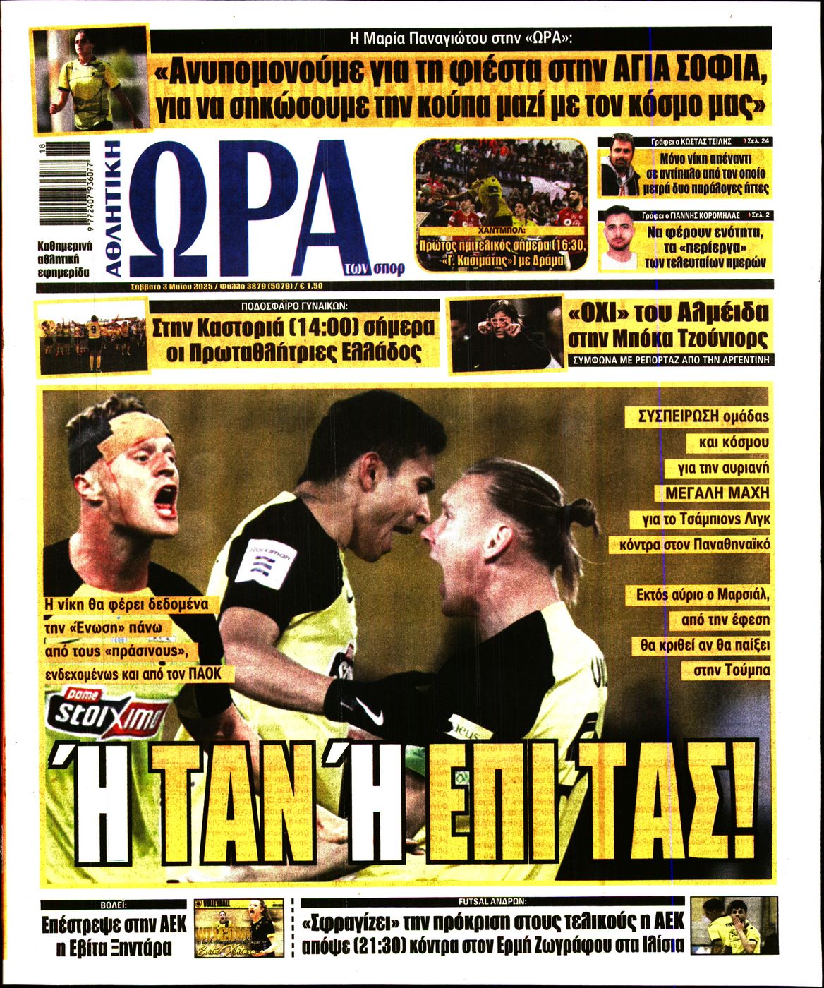 Εξώφυλο εφημερίδας ΩΡΑ ΓΙΑ ΣΠΟΡ 2025-05-03