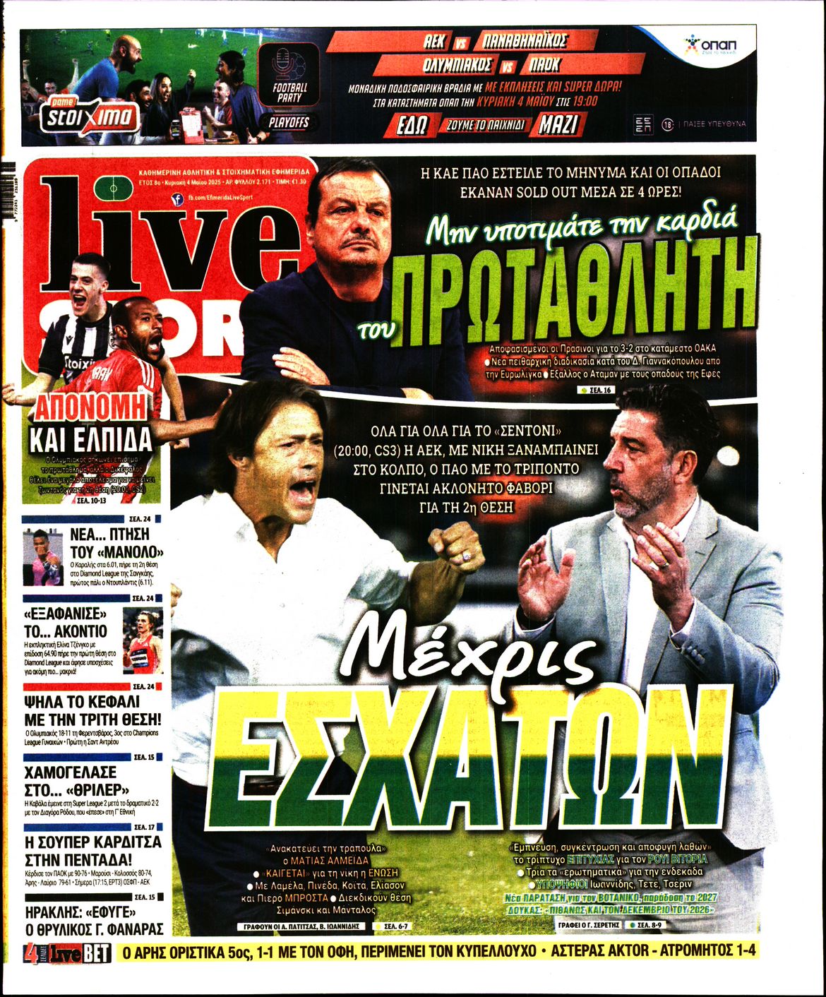 Εξώφυλο εφημερίδας LIVE SPORT 2025-05-04