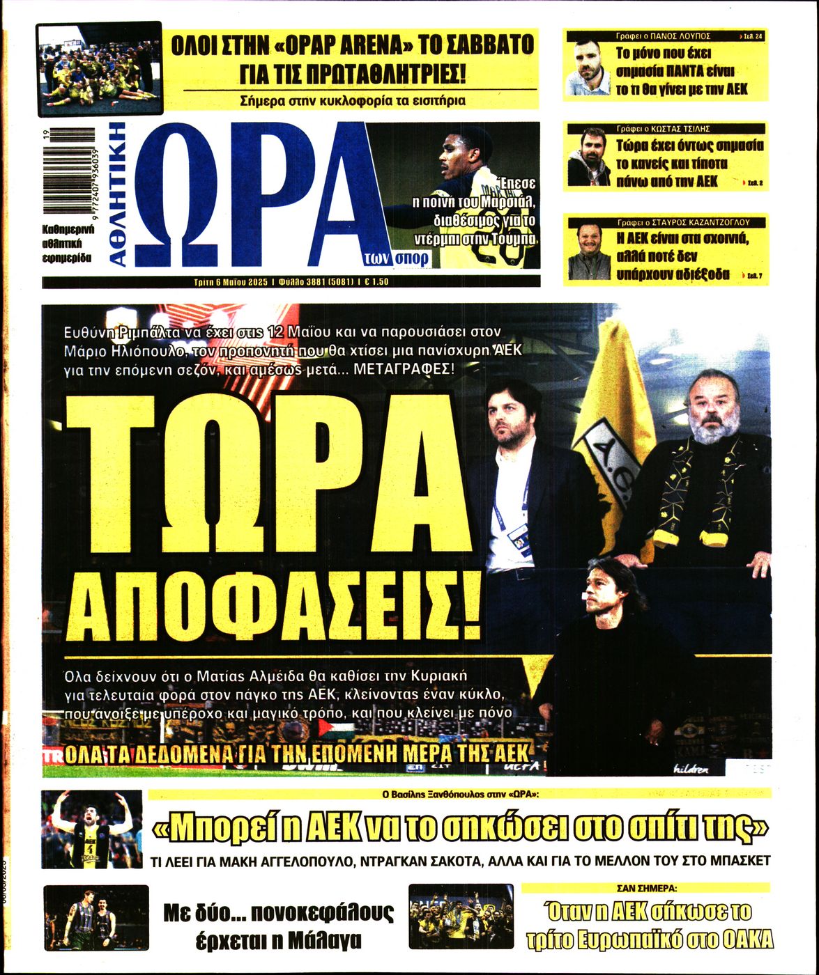 Εξώφυλο εφημερίδας ΩΡΑ ΓΙΑ ΣΠΟΡ 2025-05-06