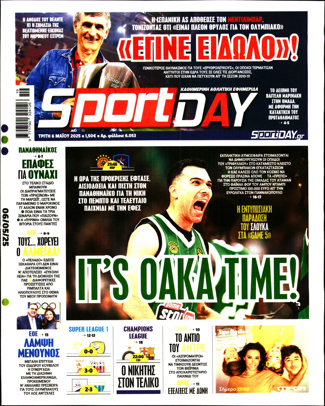 Εξώφυλο εφημερίδας SPORTDAY 2025-05-06