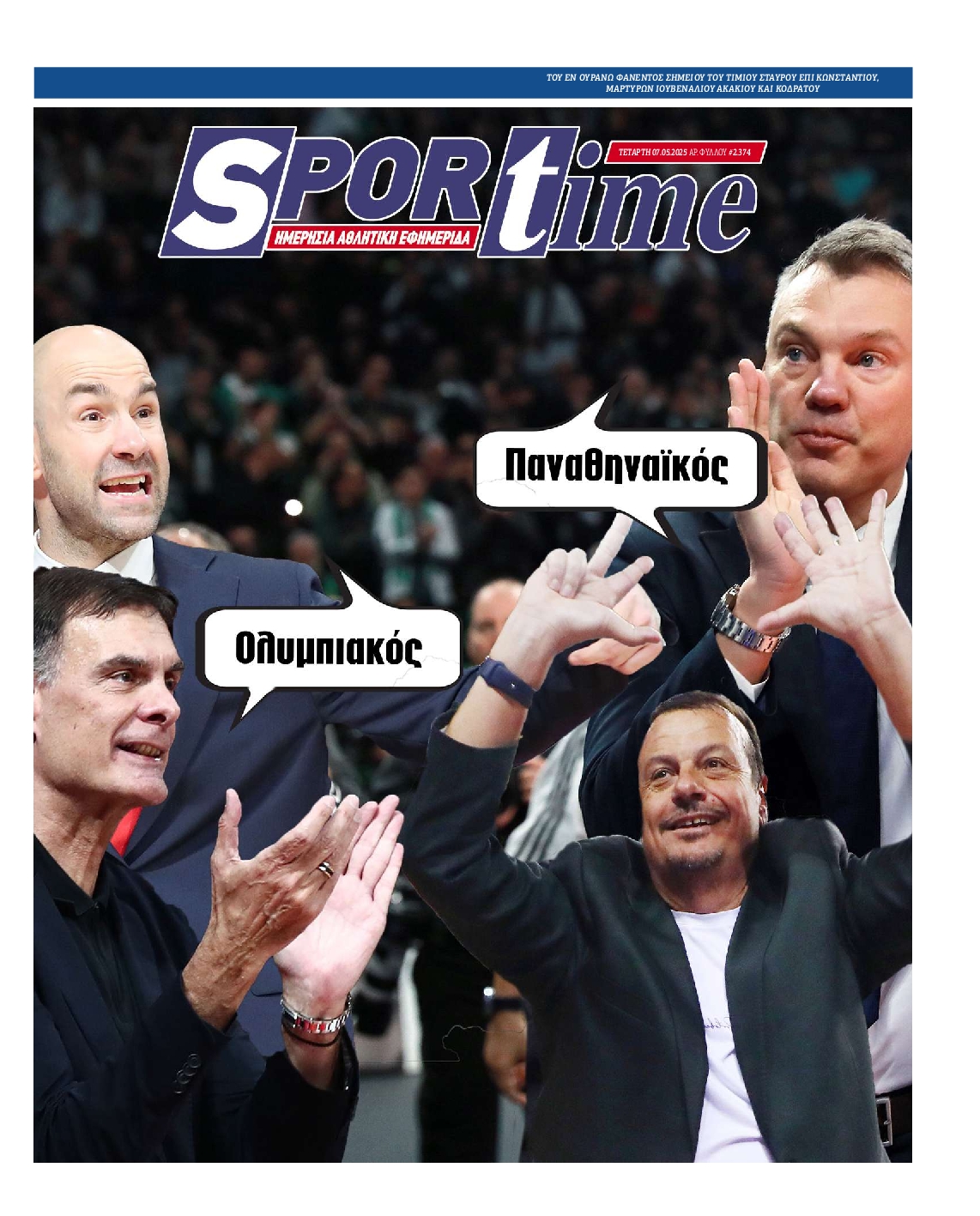 Εξώφυλο εφημερίδας SPORTIME 2025-05-07