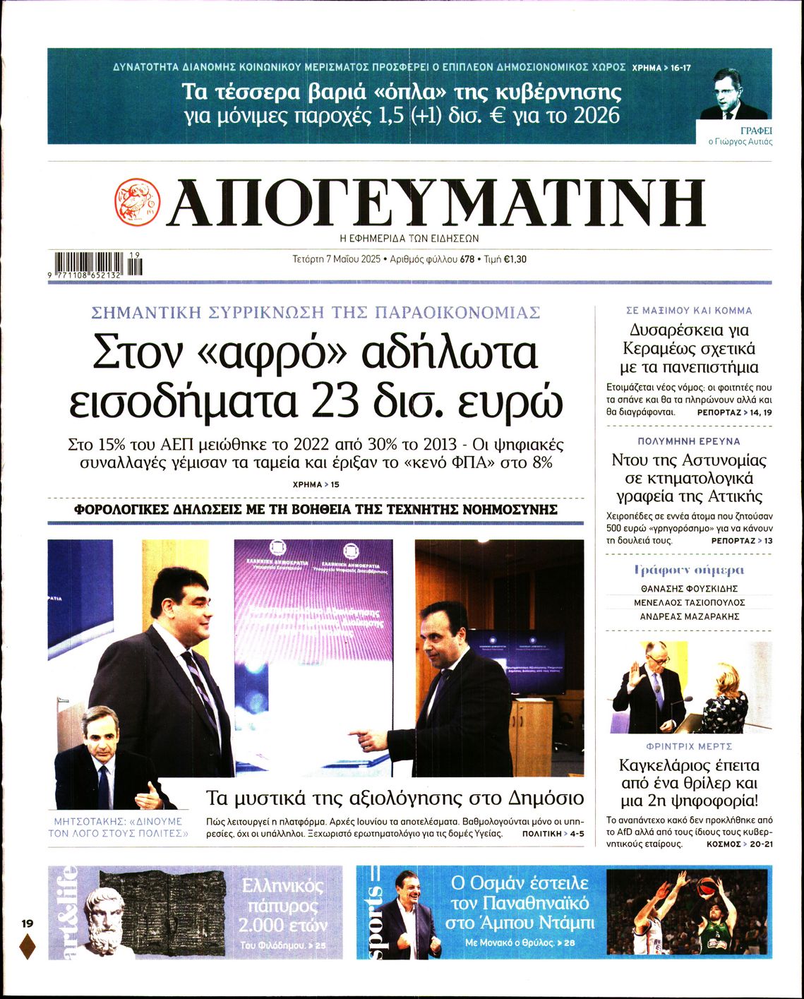 newspaper