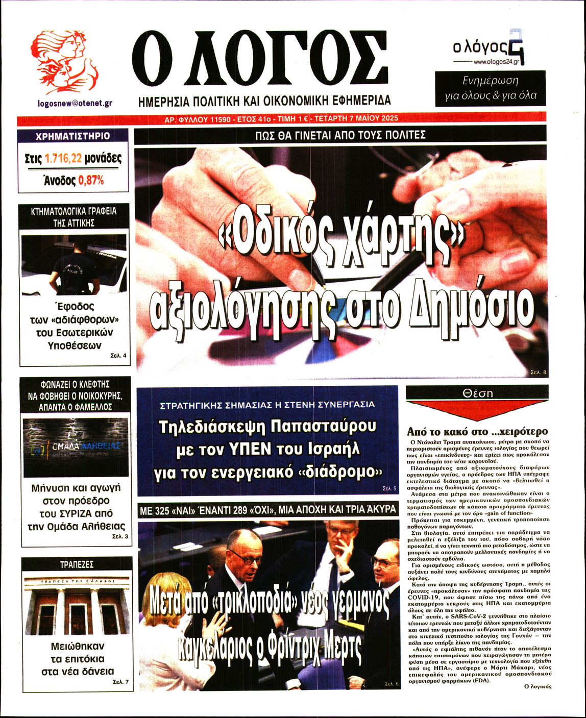 newspaper