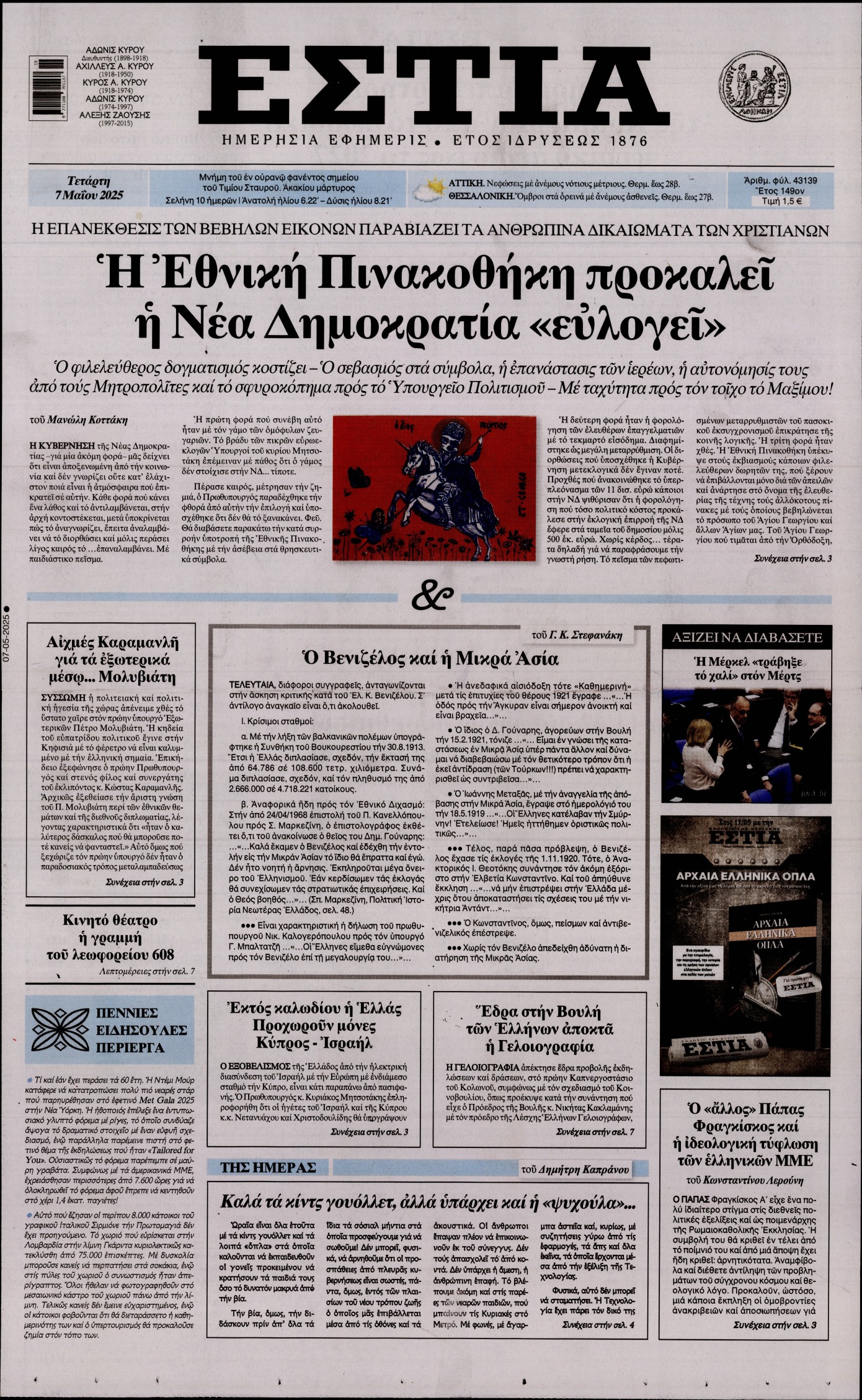 newspaper