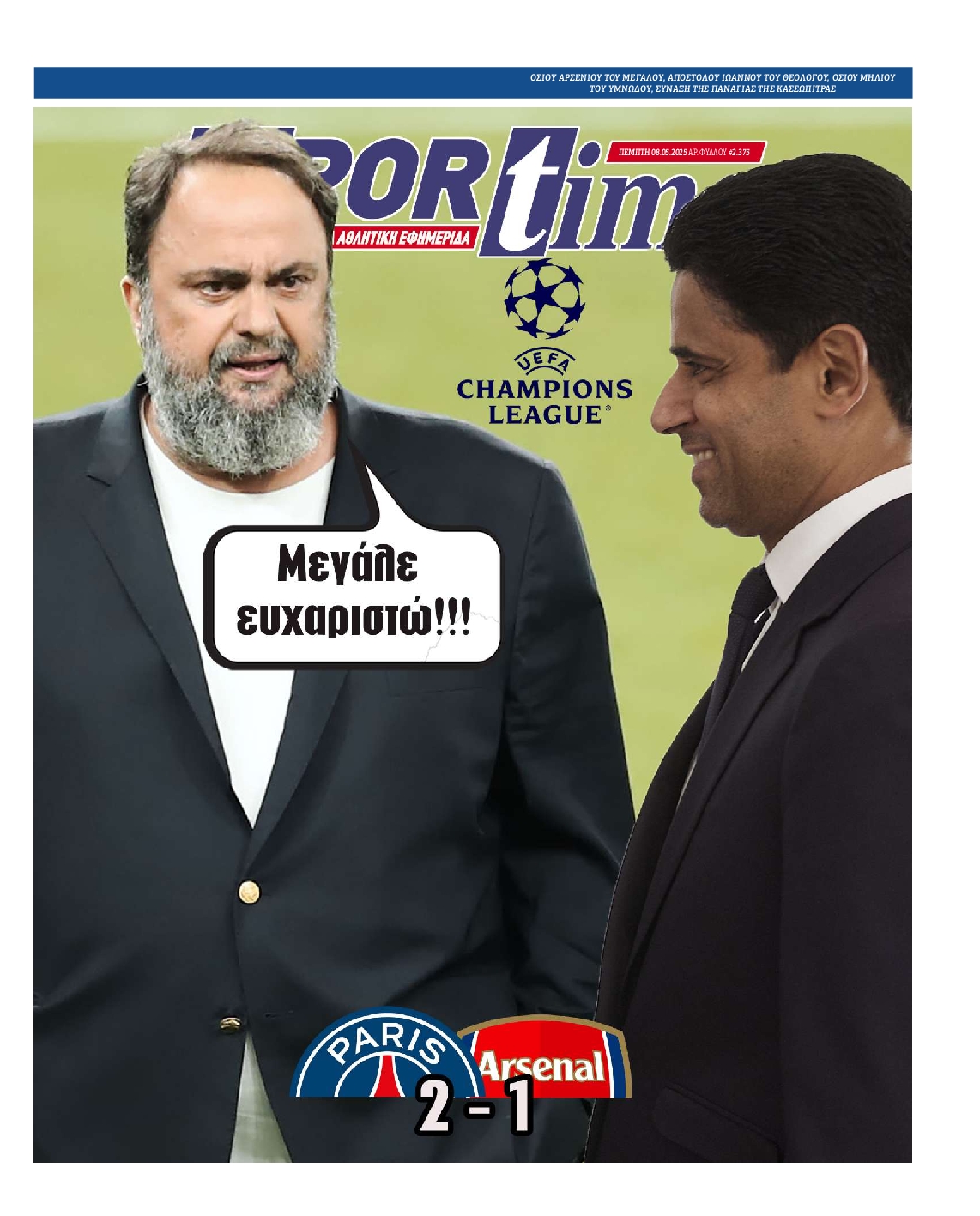 Εξώφυλο εφημερίδας SPORTIME 2025-05-08