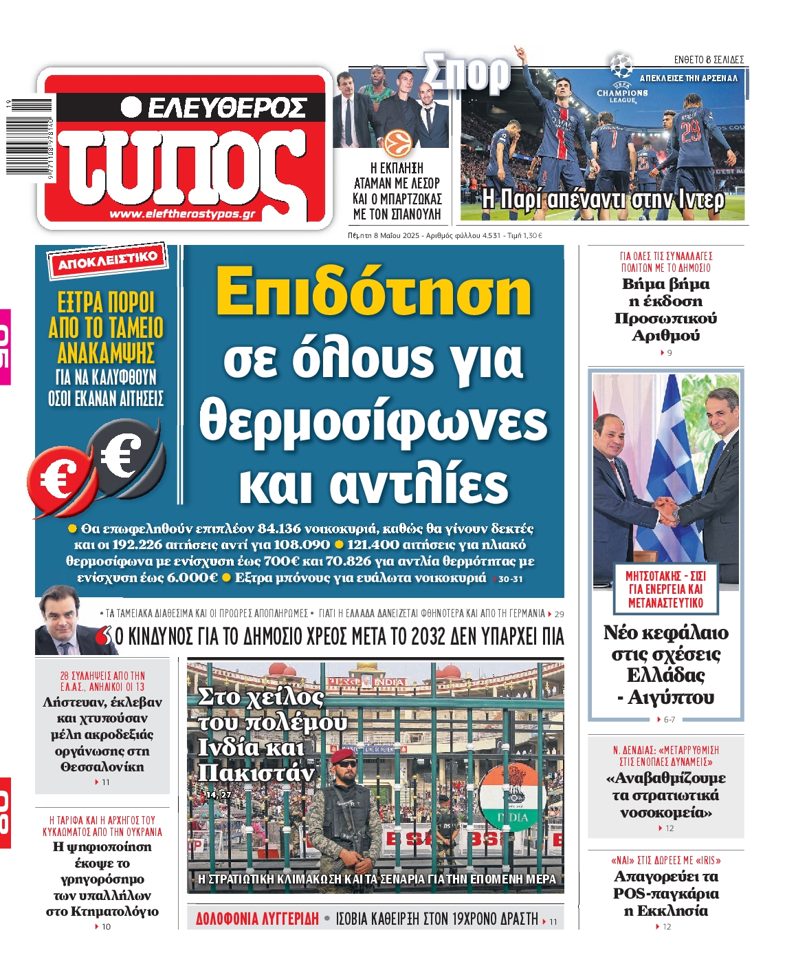 newspaper