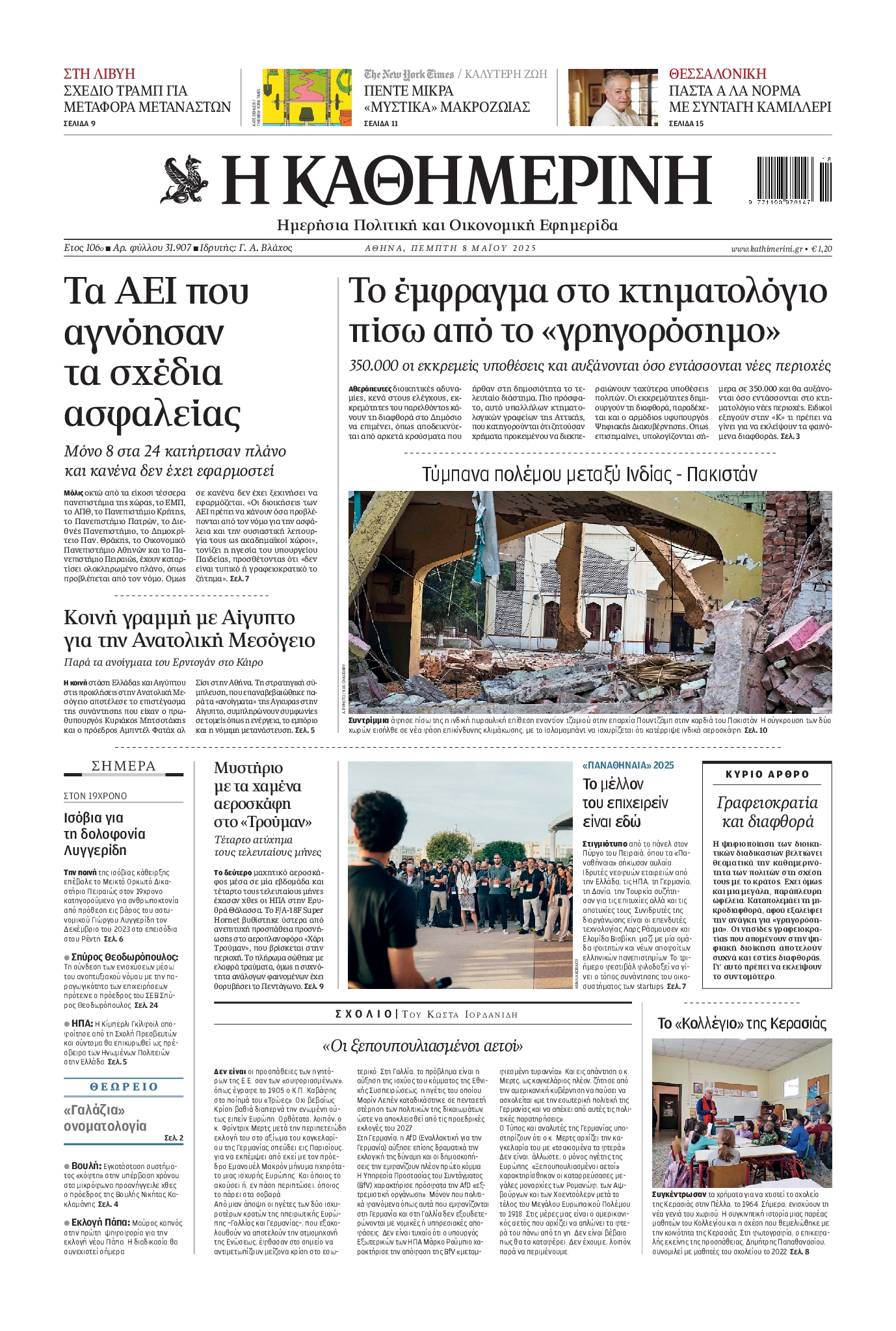 newspaper