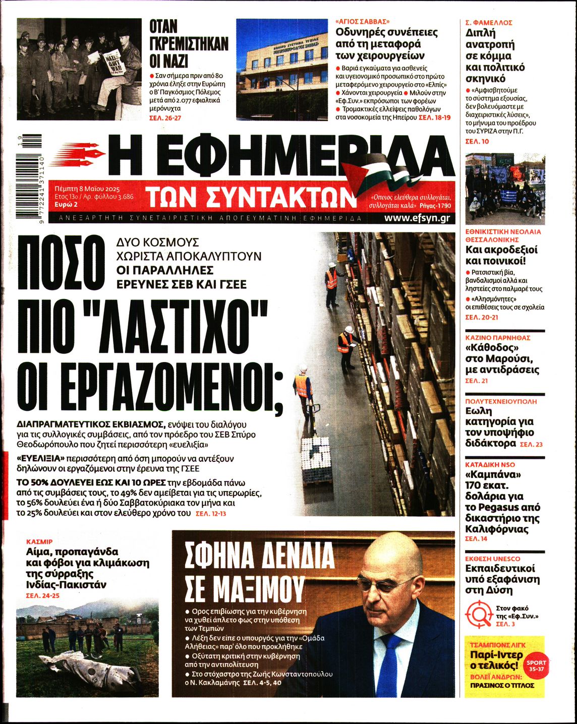 newspaper