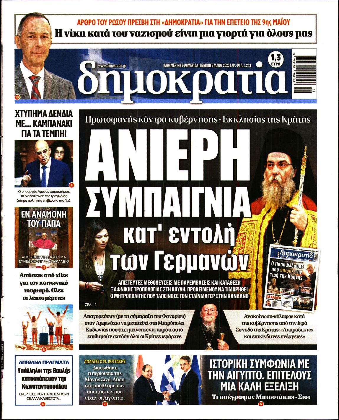 newspaper