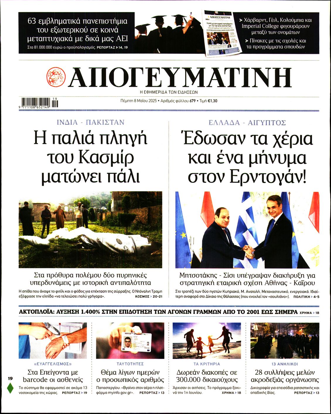 newspaper