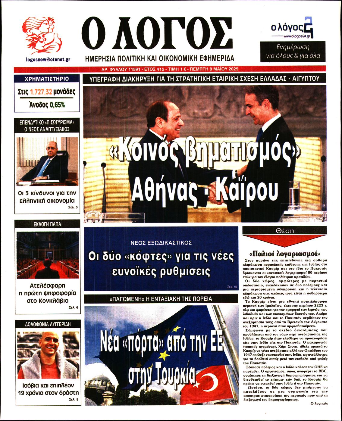 newspaper