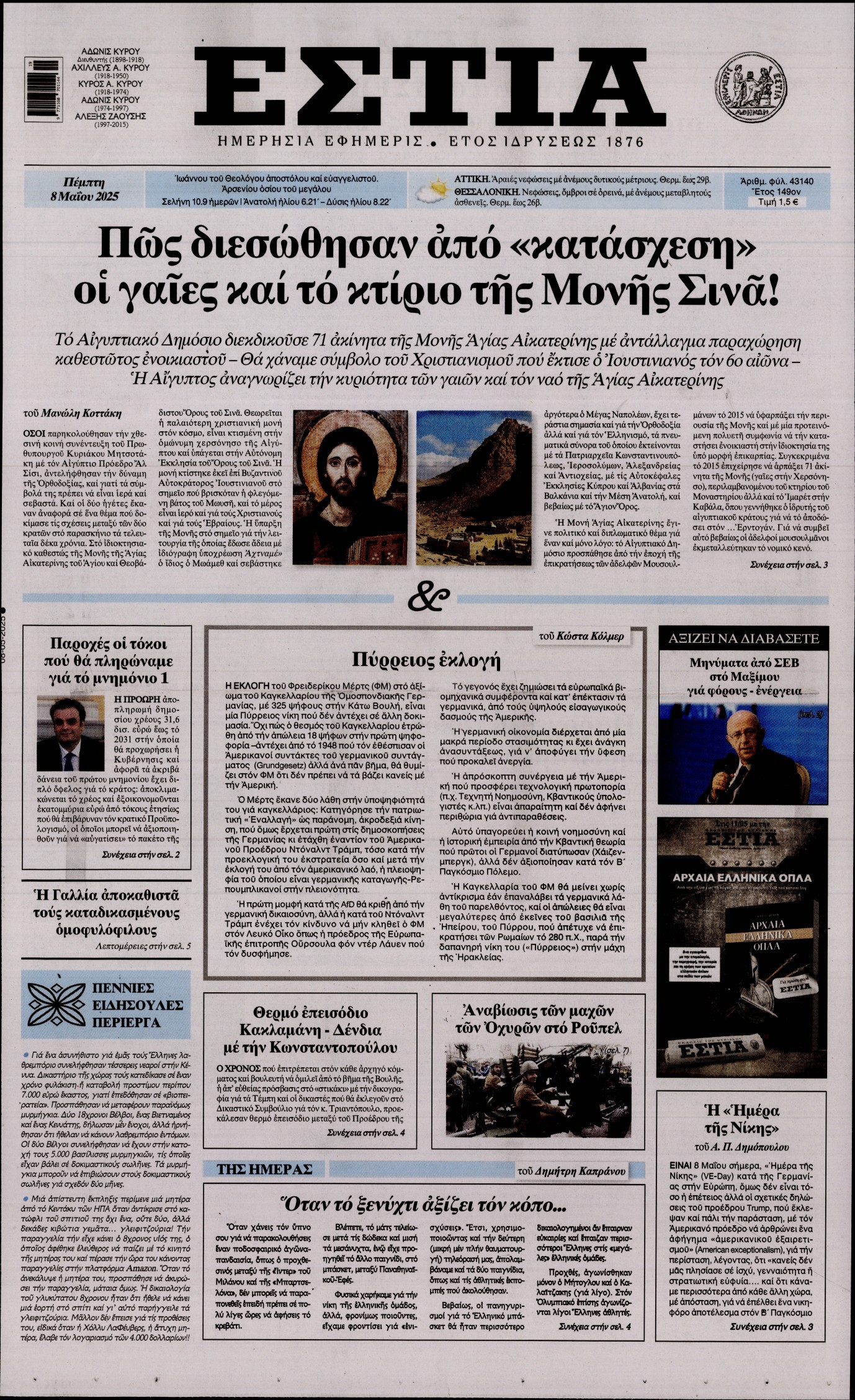 newspaper