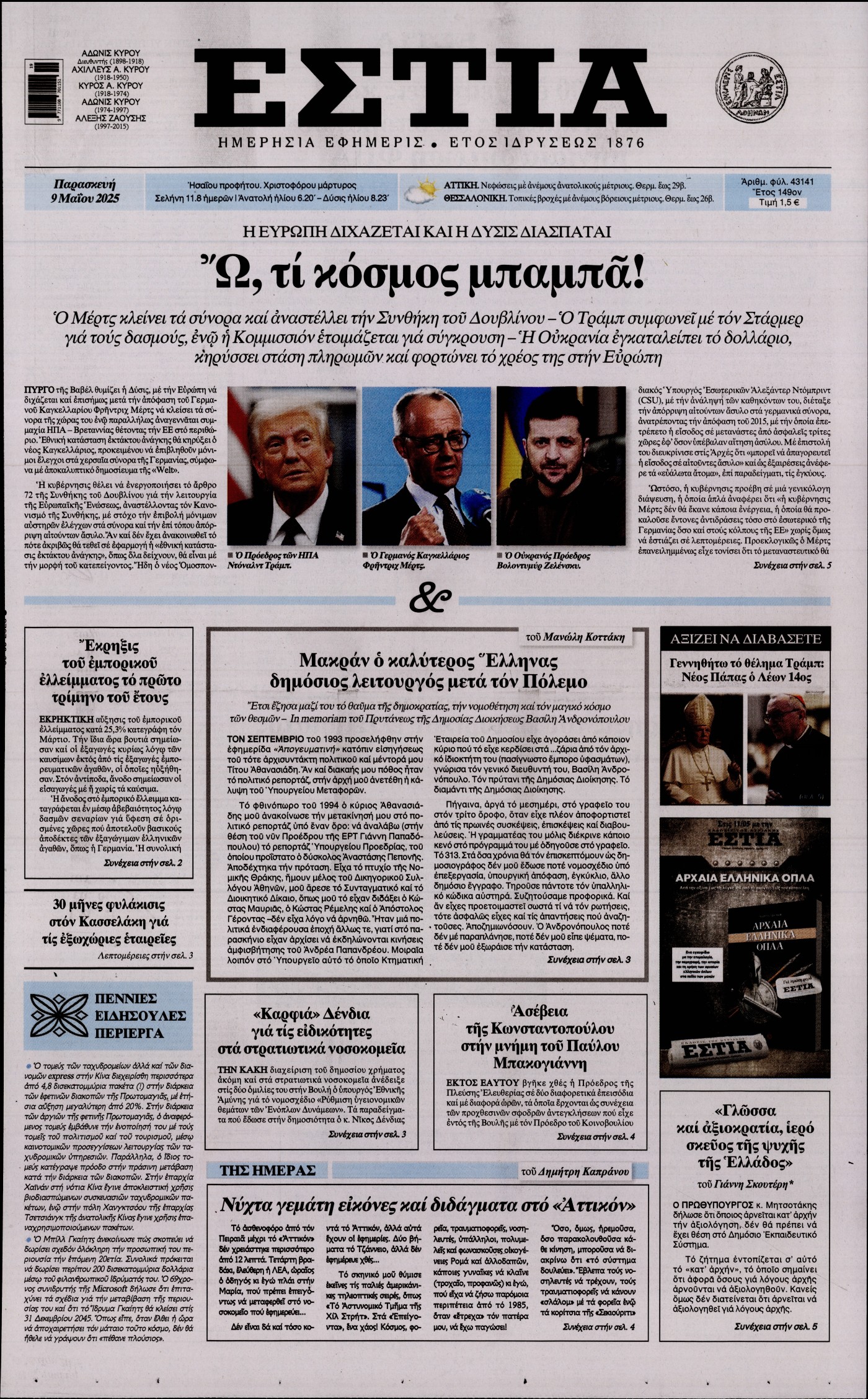 newspaper