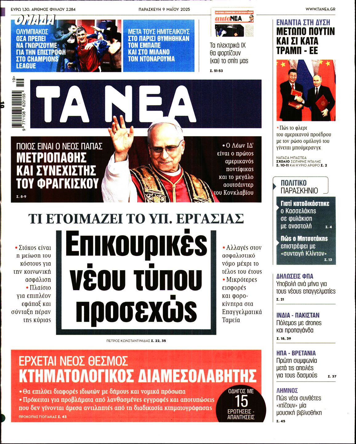 newspaper