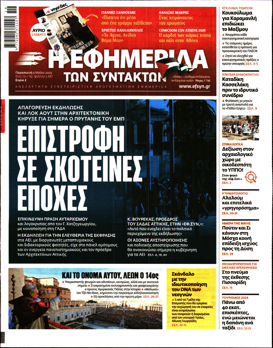 newspaper