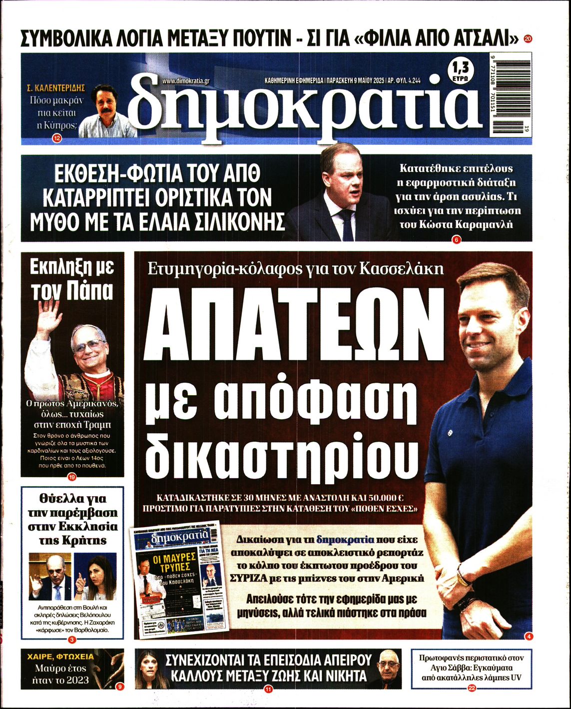 newspaper
