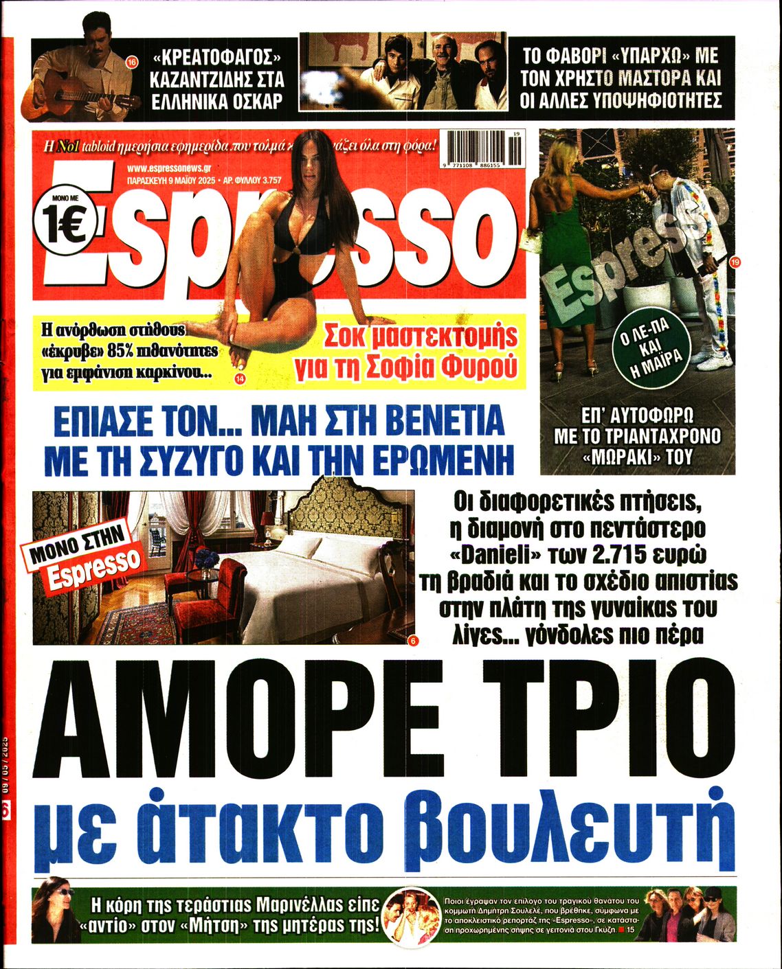 Εξώφυλο εφημερίδας ESPRESSO 2025-05-09