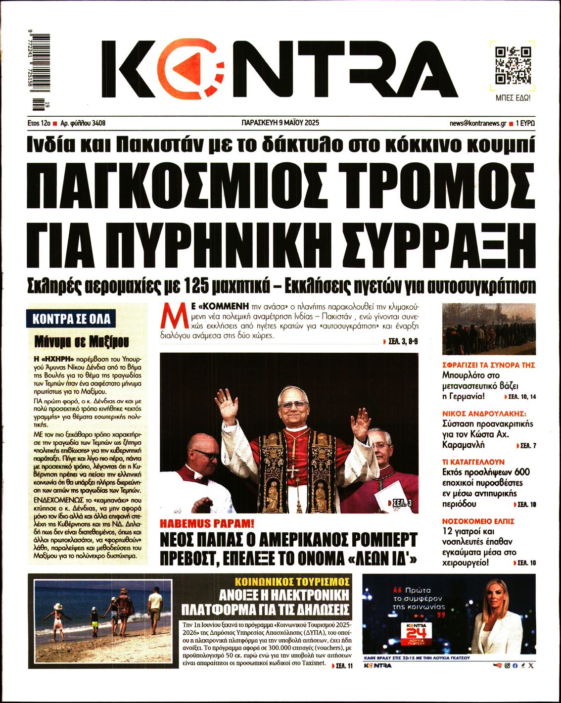 newspaper