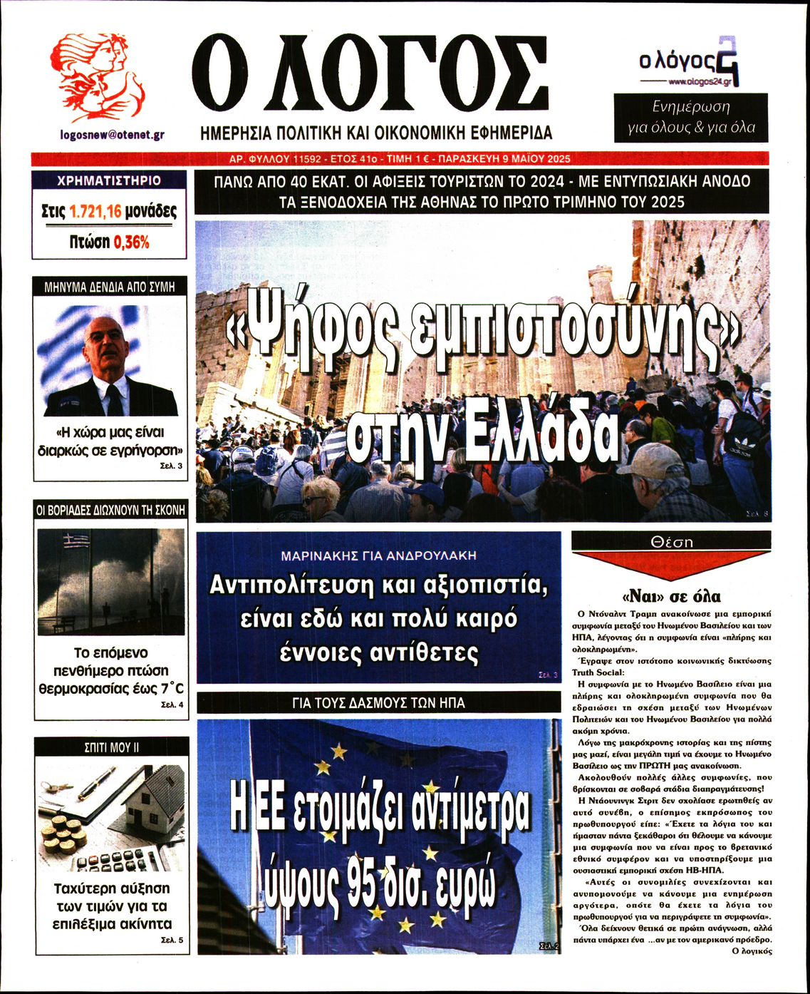newspaper