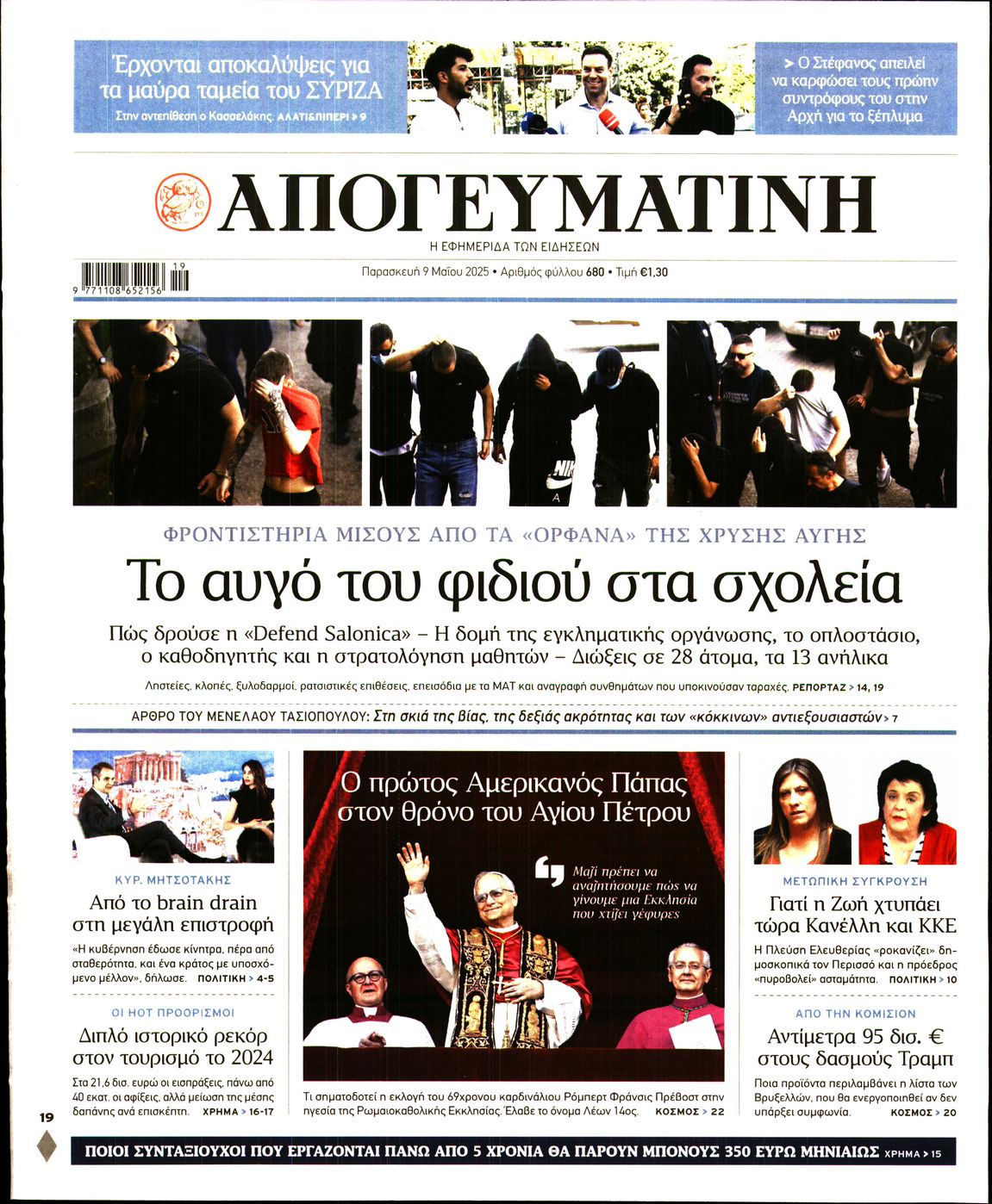 newspaper
