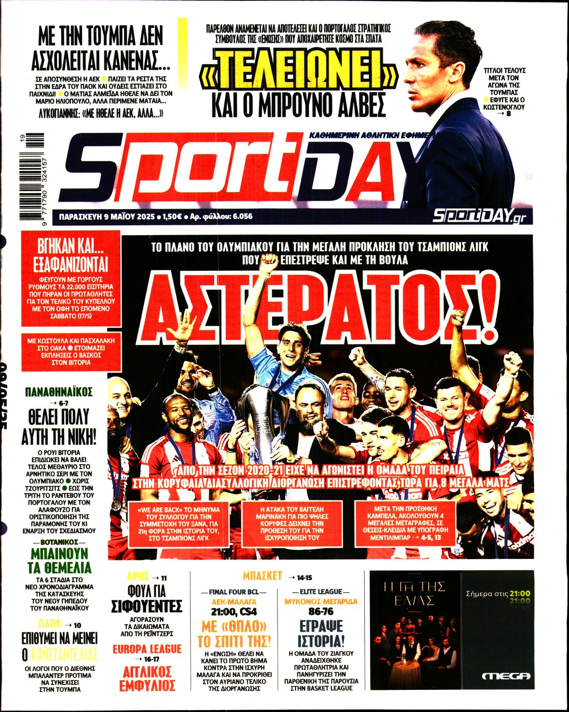 Εξώφυλο εφημερίδας SPORTDAY 2025-05-09