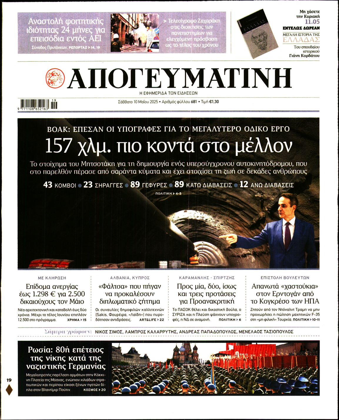 newspaper