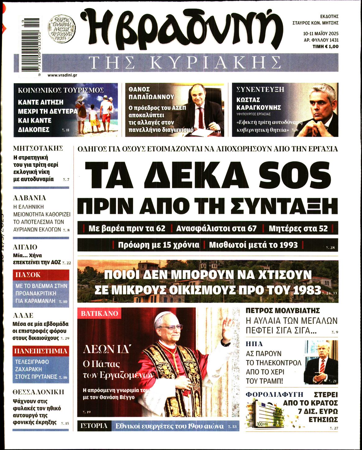 newspaper