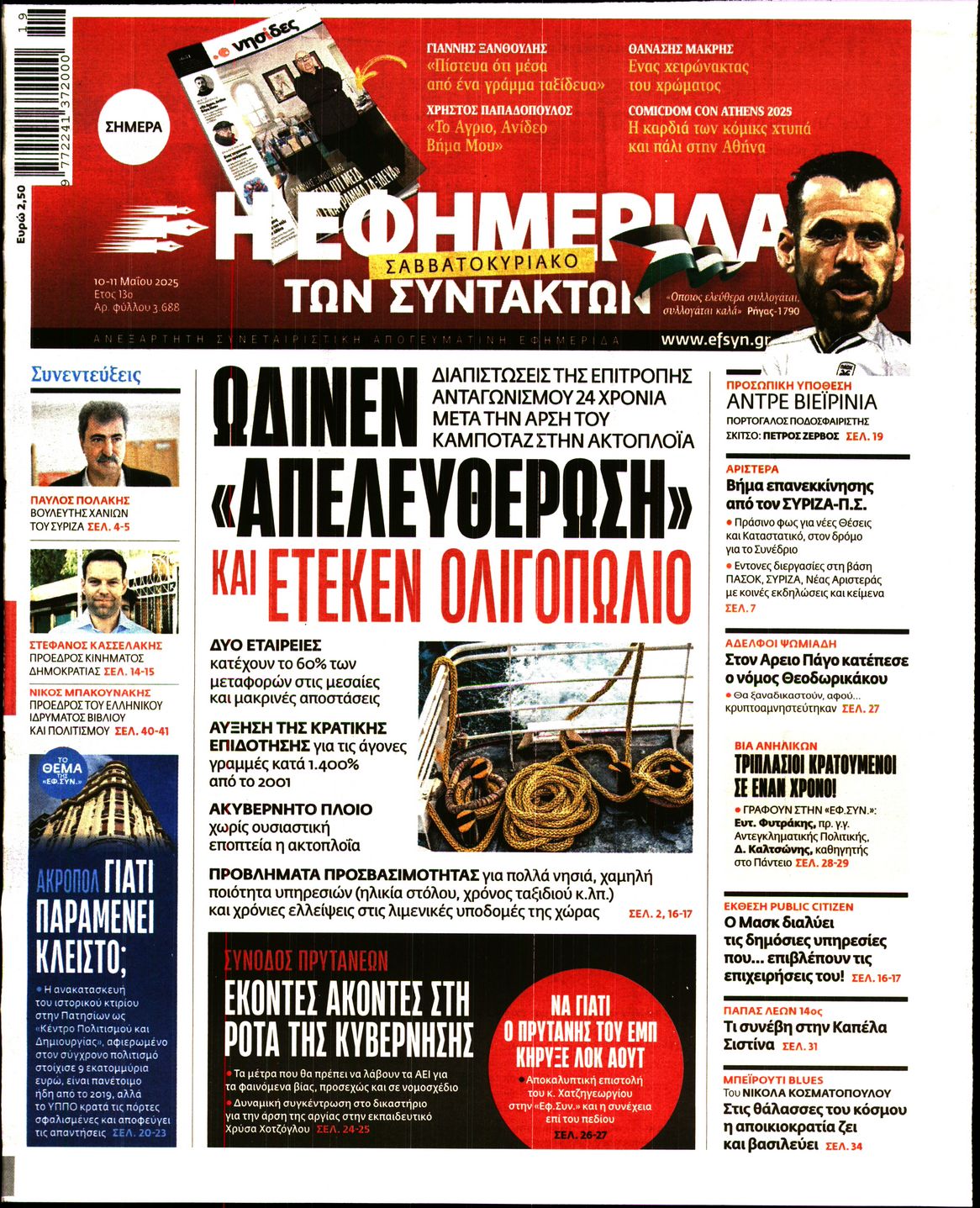 newspaper