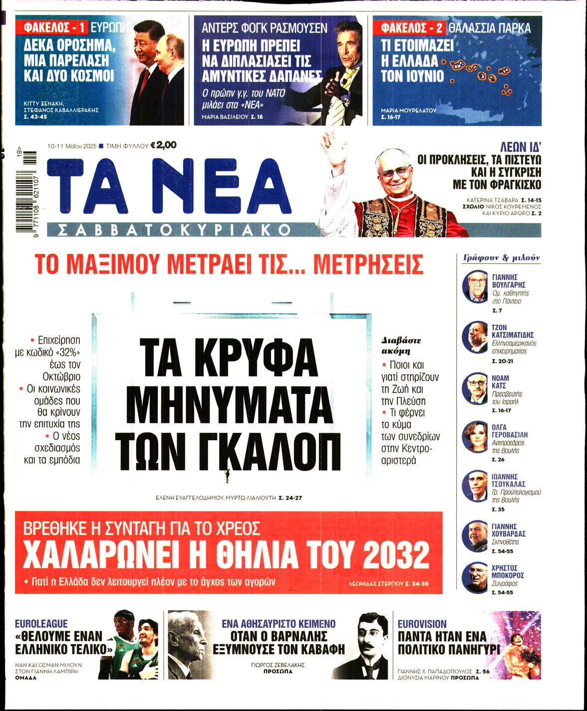 newspaper
