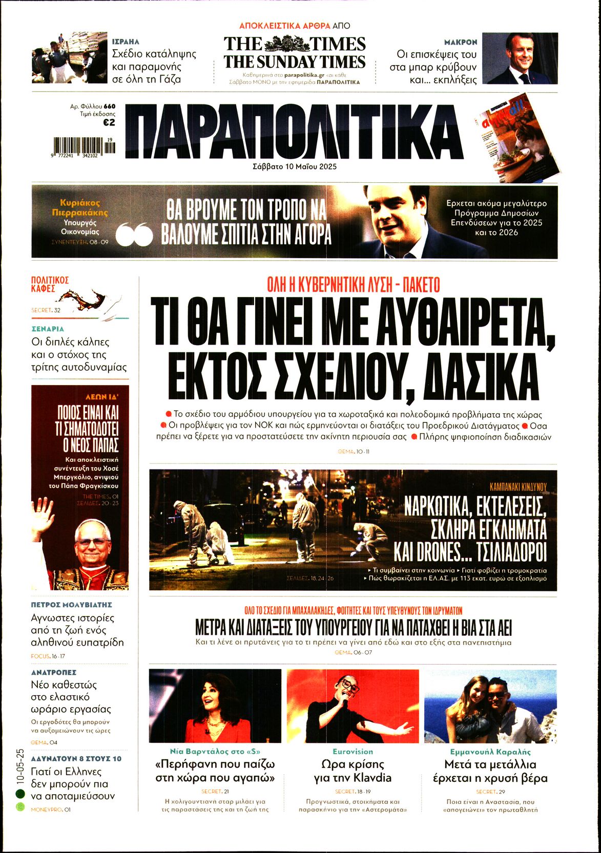 newspaper