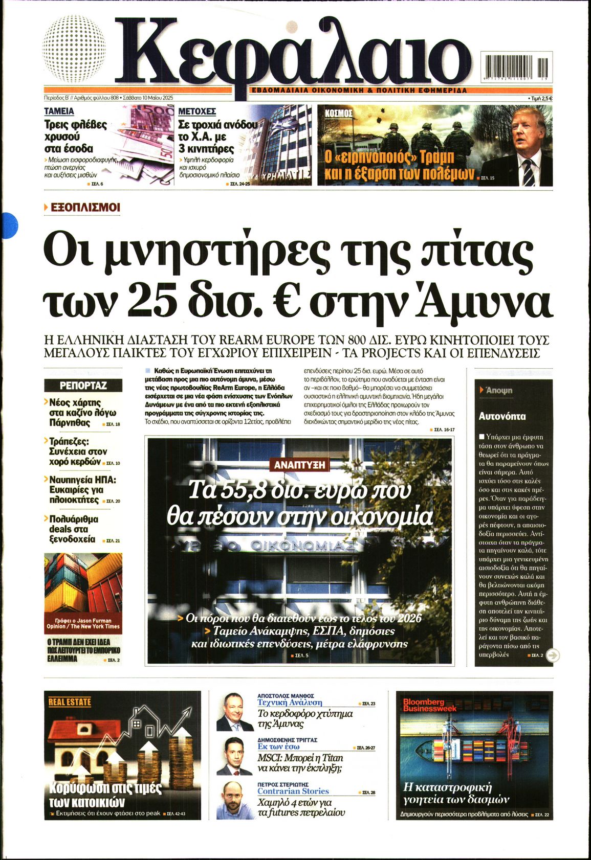newspaper